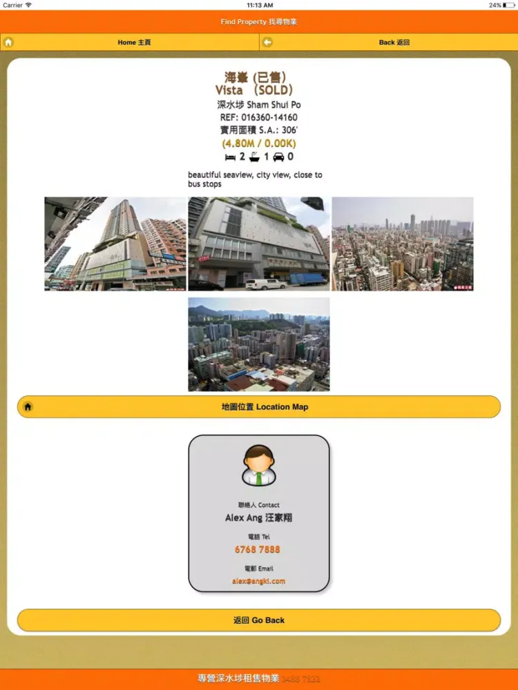 Sky Property 天翔物業 iPad  Screenshots