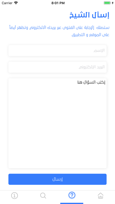 صور سبل السلام : فتوى واحكام