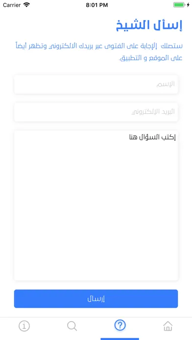 Tangkapan layar سبل السلام : فتوى واحكام