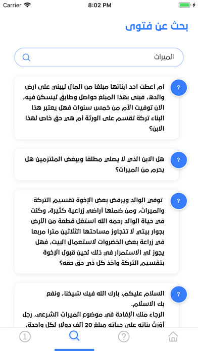 صور سبل السلام : فتوى واحكام