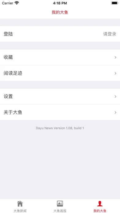 Ảnh chụp màn hình của 大鱼新闻
