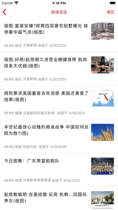 Ảnh chụp màn hình của 大鱼新闻