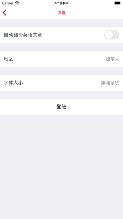 大鱼新闻 スクリーンショット