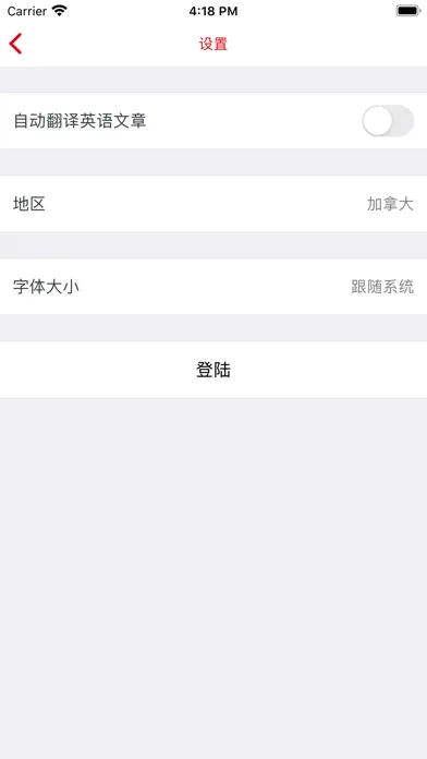 Ảnh chụp màn hình của 大鱼新闻