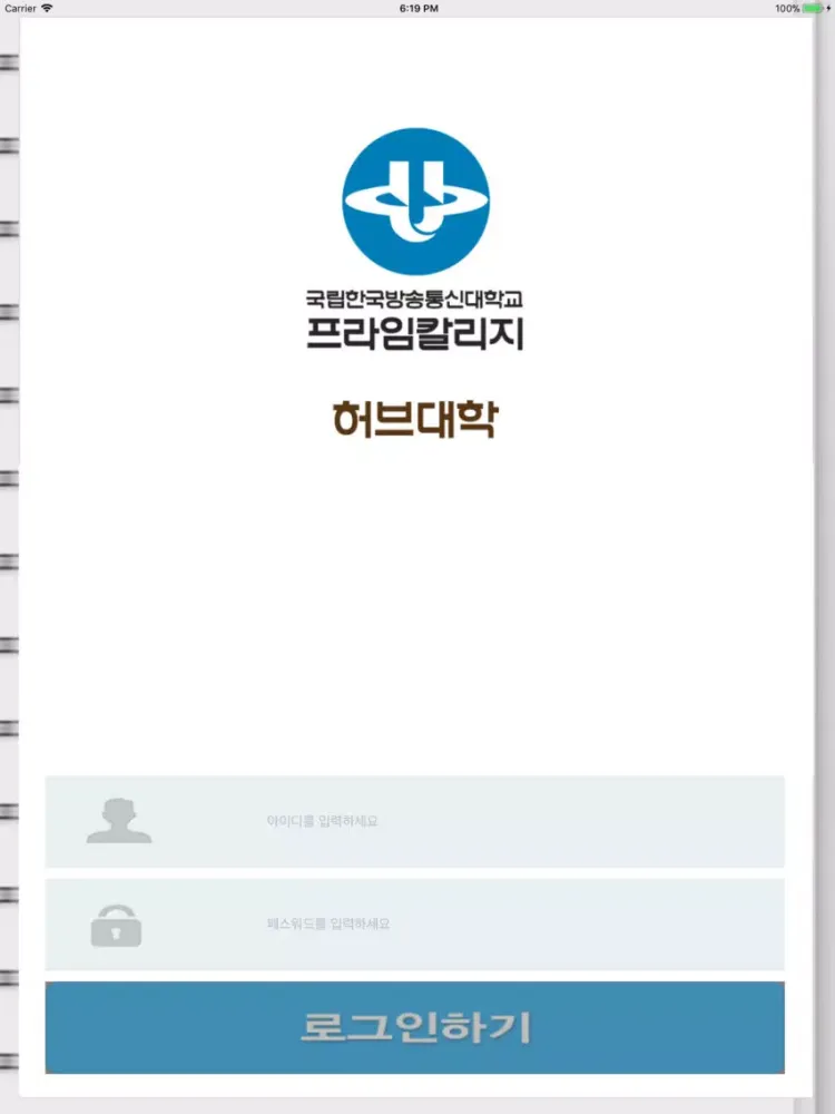 KNOU 선취업후진학 iPad  स्क्रीनशॉट