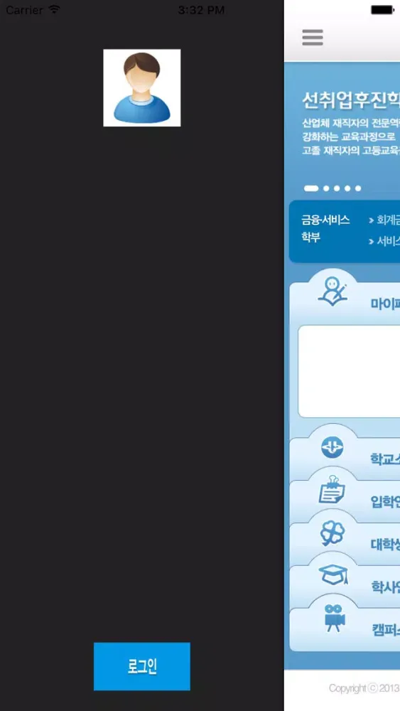 KNOU 선취업후진학 स्क्रीनशॉट