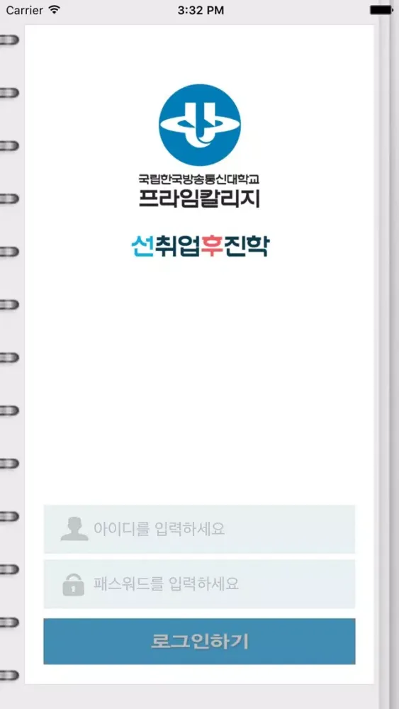 KNOU 선취업후진학 स्क्रीनशॉट