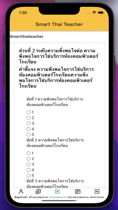 Captures d'écran de Smart Thai Teacher