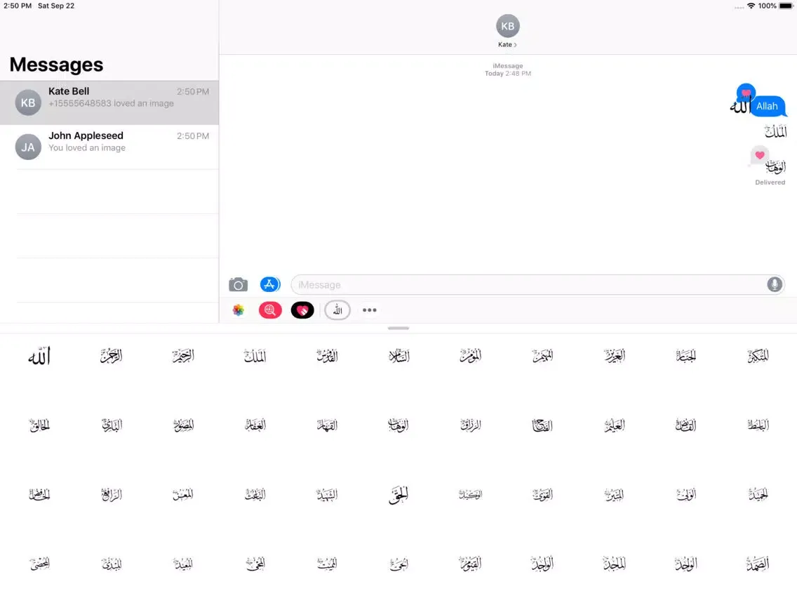 99 names Of ALLAH أسماء الله iPad  Ekran Görüntüleri