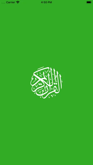 Capturas de pantalla de تسميع القران الكريم بالصوت