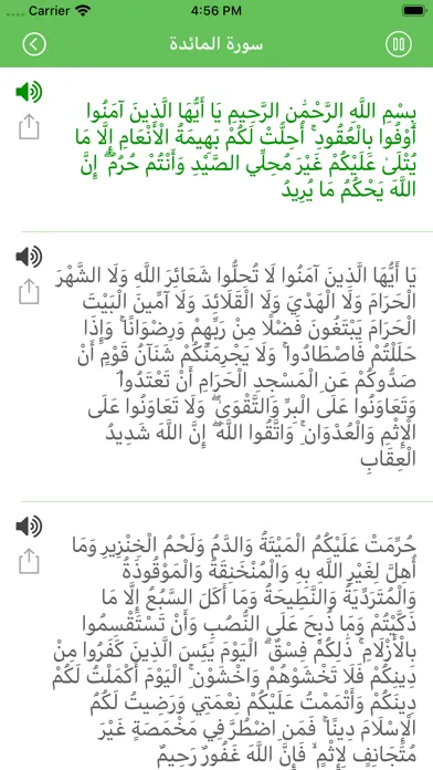 Capturas de pantalla de تسميع القران الكريم بالصوت