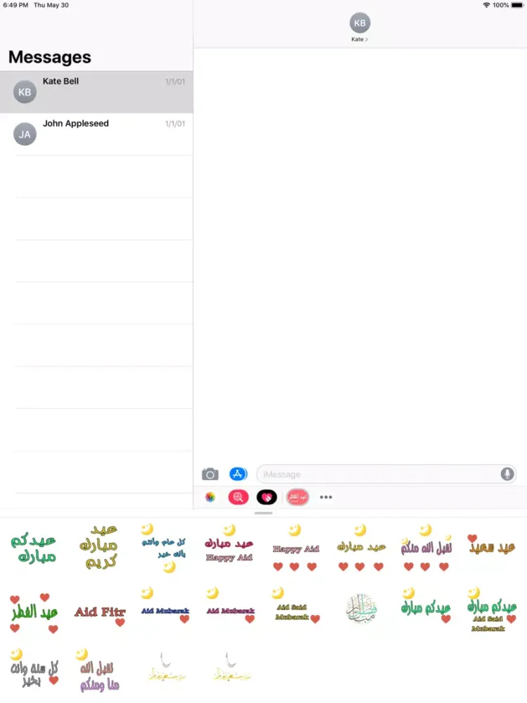 ภาพหน้าจอของ ملصقات تهاني عيد الفطر- 2019 iPad 