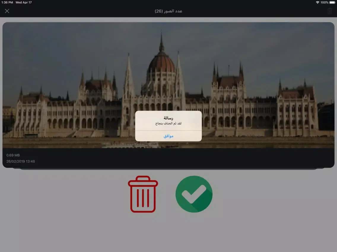 Скриншоты Delete photo حدف الصور-الفيديو iPad 
