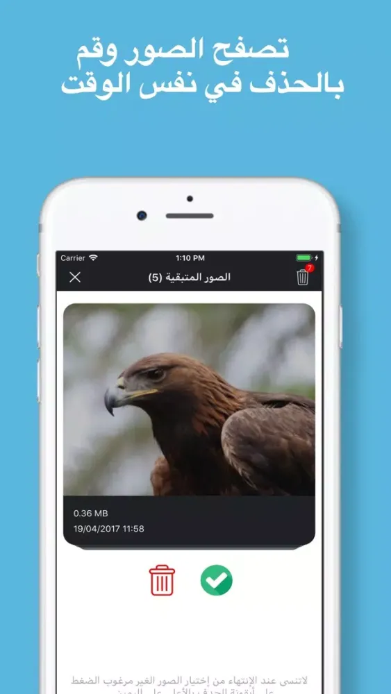 Скриншоты Delete photo حدف الصور-الفيديو