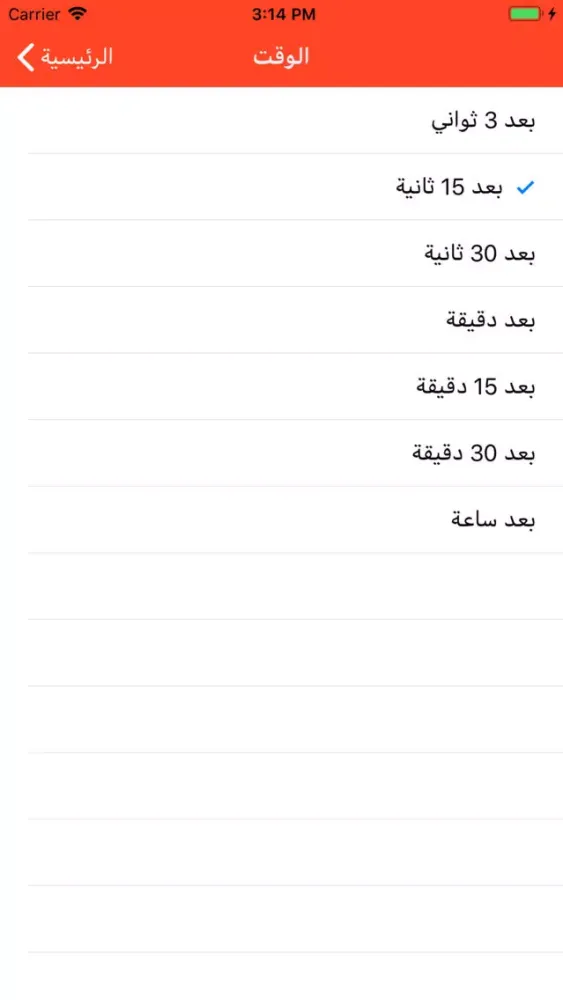 Capturas de pantalla de Fake Caller الاتصال الوهمي‎