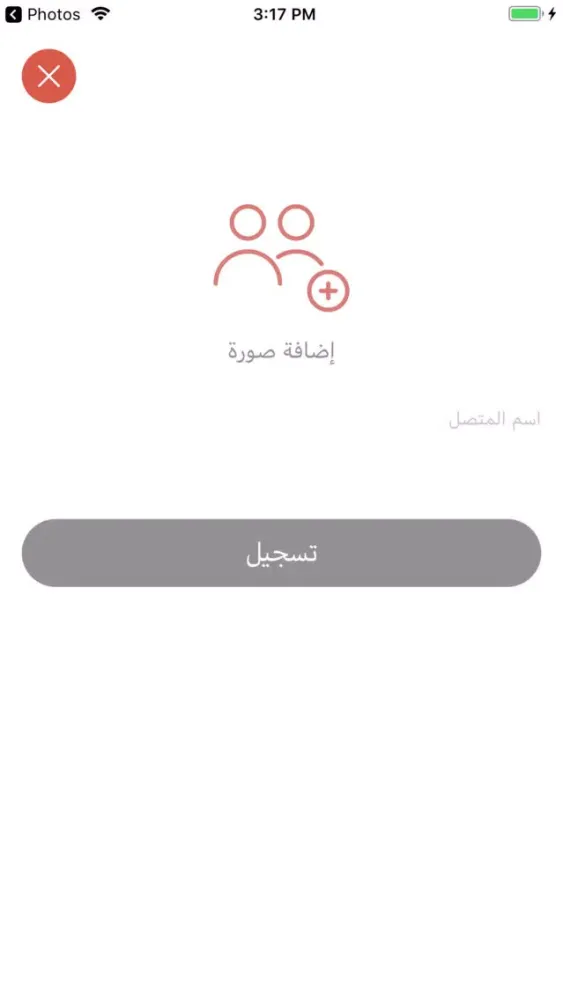 Capturas de pantalla de Fake Caller الاتصال الوهمي‎