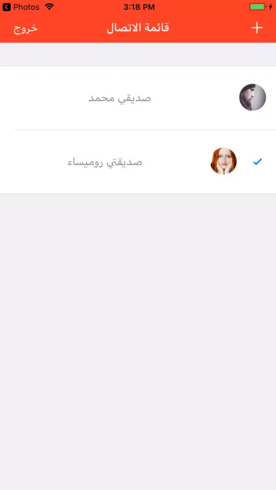 Capturas de pantalla de Fake Caller الاتصال الوهمي‎