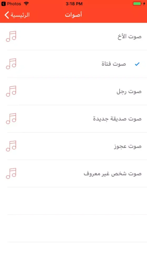 Capturas de pantalla de Fake Caller الاتصال الوهمي‎