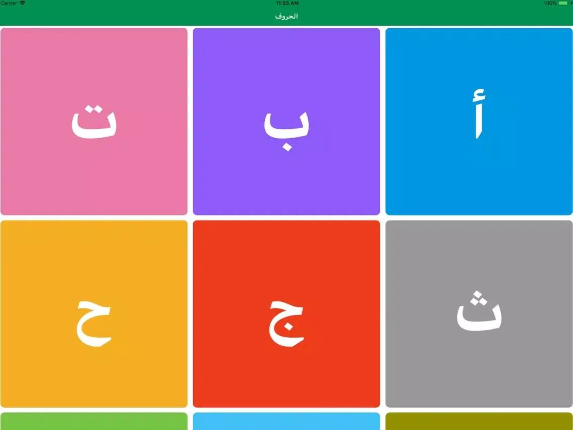 Скриншоты تعليم وكتابة الحروف العربية iPad 