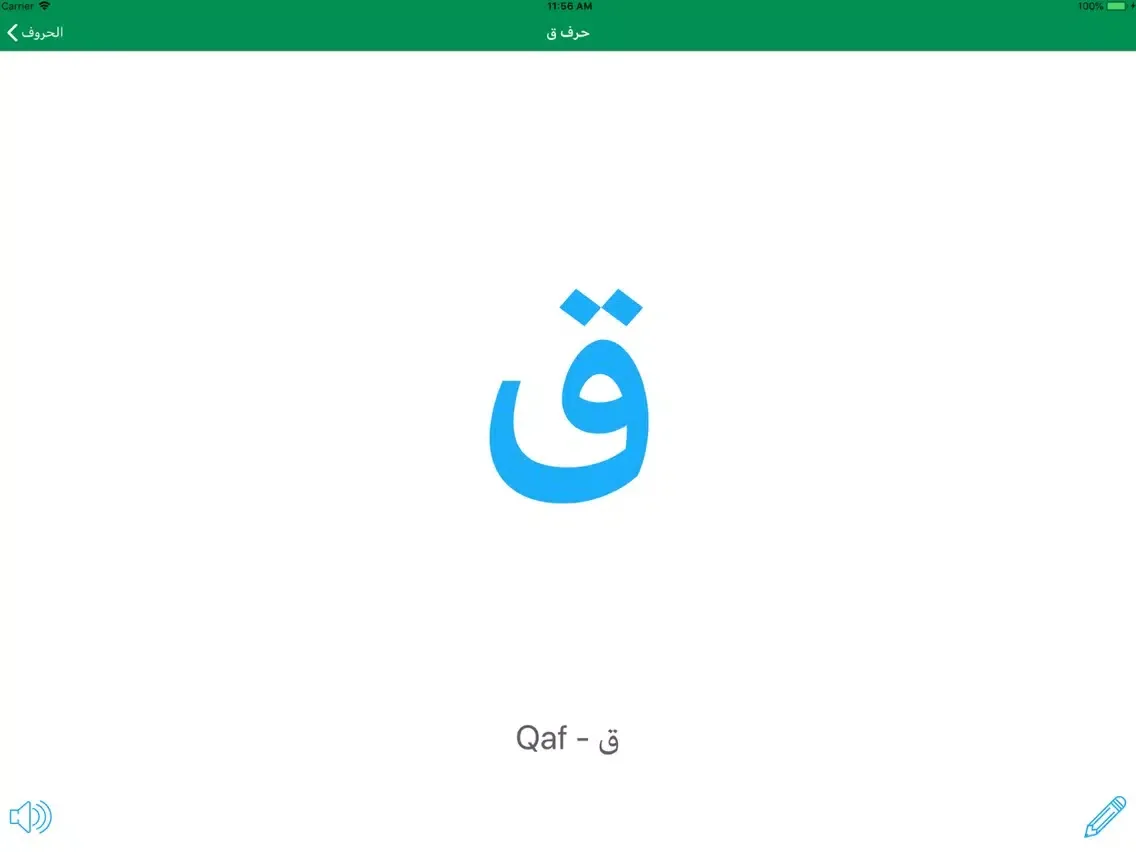 Скриншоты تعليم وكتابة الحروف العربية iPad 
