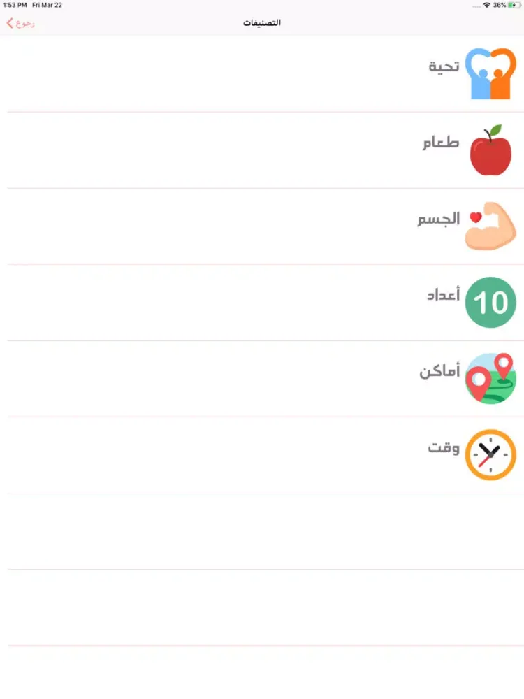 Capturas de pantalla de تعلم اللغة الصينية باحترافية iPad 
