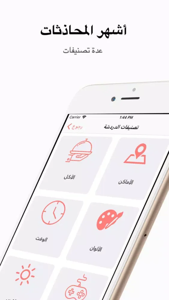 Capturas de pantalla de تعلم اللغة الصينية باحترافية