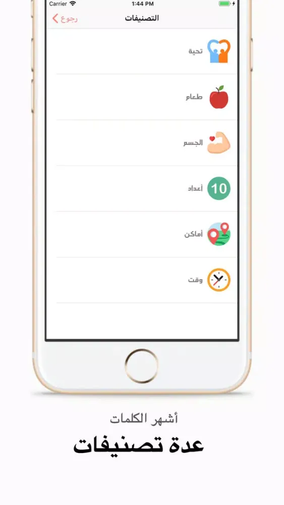 Capturas de pantalla de تعلم اللغة الصينية باحترافية