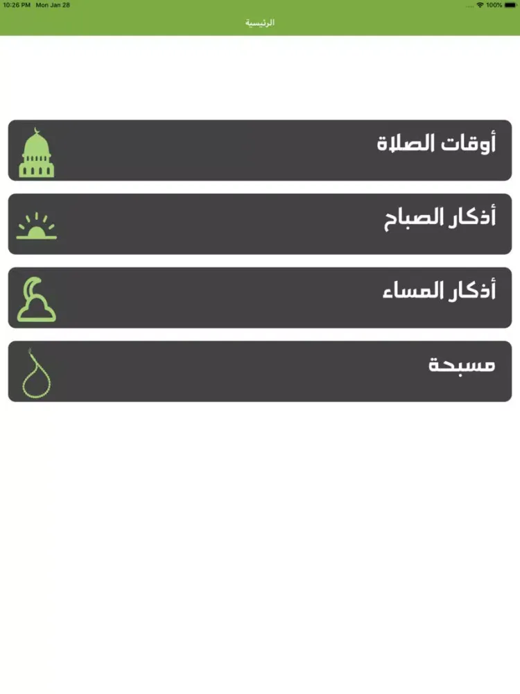 Zrzuty ekranu أوقات الصلاة Prayer Times Pro iPad 