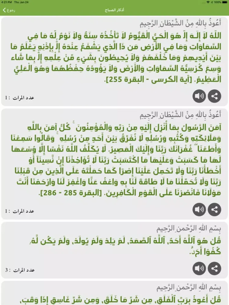 Zrzuty ekranu أوقات الصلاة Prayer Times Pro iPad 