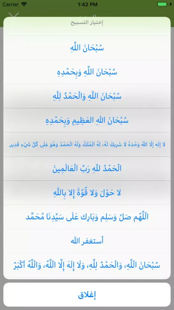 Zrzuty ekranu أوقات الصلاة Prayer Times Pro