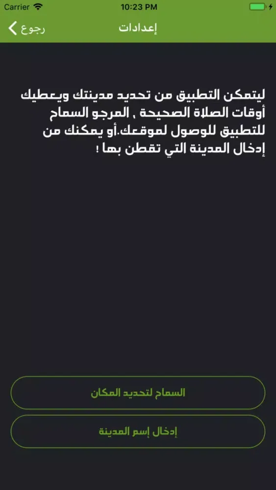 Zrzuty ekranu أوقات الصلاة Prayer Times Pro