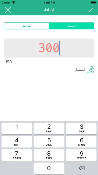 Скриншоты محفظتي الإلكترونية مصاريف