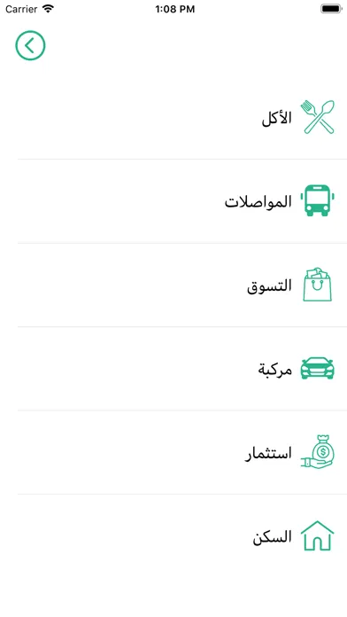 Скриншоты محفظتي الإلكترونية مصاريف