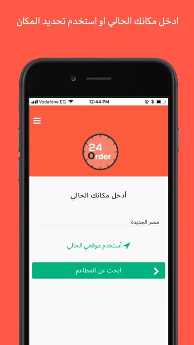 صور Order 24 - Food Delivery