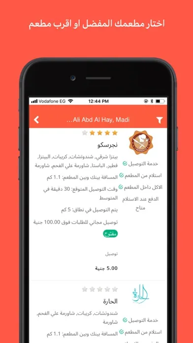 صور Order 24 - Food Delivery