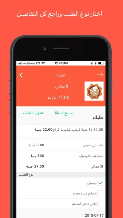 صور Order 24 - Food Delivery