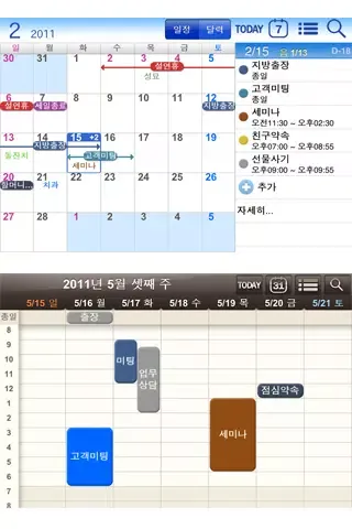 Capturas de tela do SmartCalendar(Kor)Lite