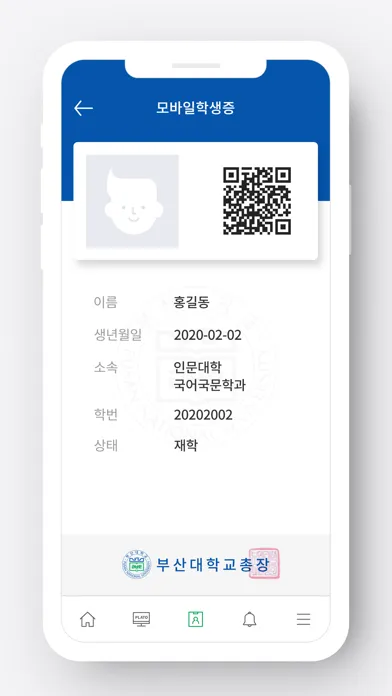 부산대학교 스마트캠퍼스 Screenshots