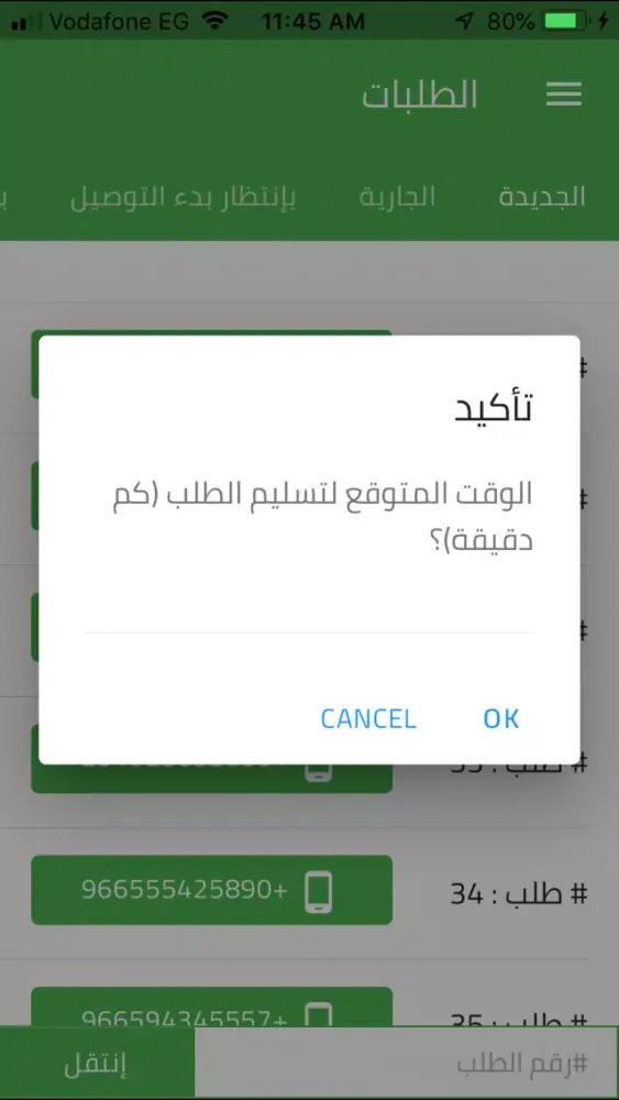 Captures d'écran de وجبتكم للمطاعم