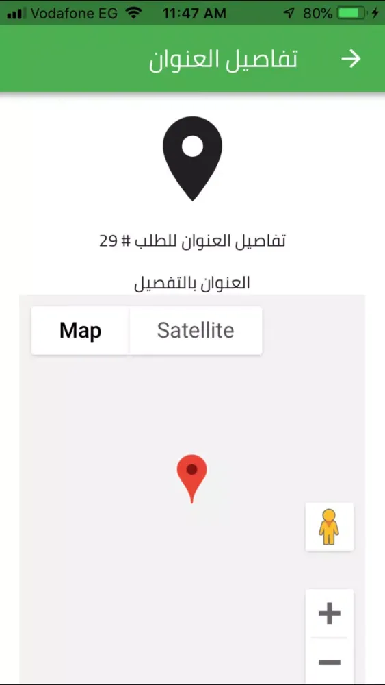 Captures d'écran de وجبتكم للمطاعم