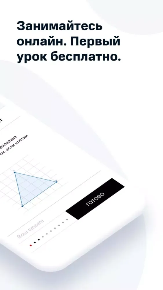 ภาพหน้าจอของ Smart University. ЕГЭ и ОГЭ