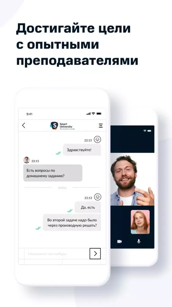 ภาพหน้าจอของ Smart University. ЕГЭ и ОГЭ