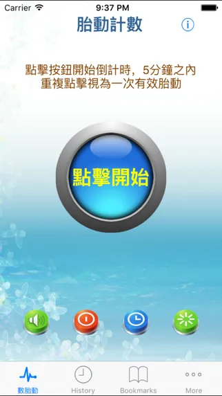 Ảnh chụp màn hình của 胎动监测计数器 准妈妈助手数胎动高清版HD