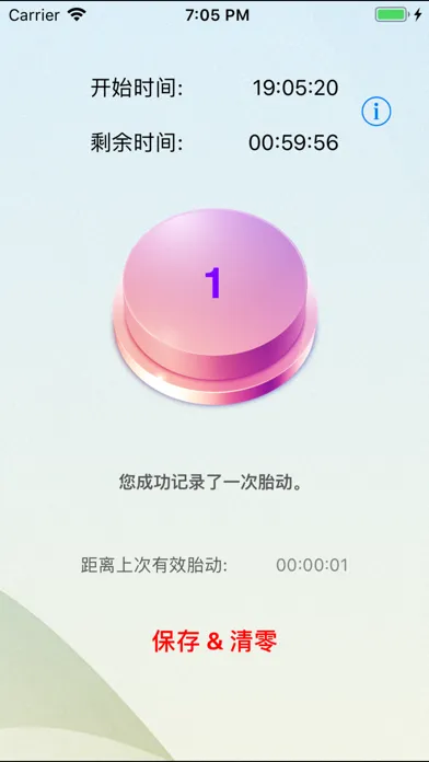 数胎动计数器 스크린샷