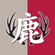 スマートJ for 鹿島アントラーズ スマートJ for 鹿島アントラーズ