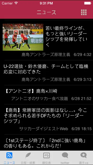 スマートJ for 鹿島アントラーズ Screenshots
