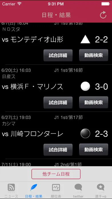 スマートJ for 鹿島アントラーズ Screenshots