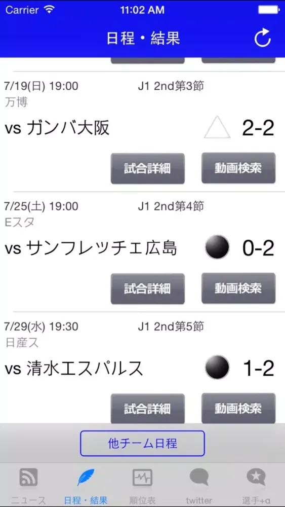 スマートJ for F・マリノス Screenshots