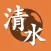 スマートJ for 清水エスパルス