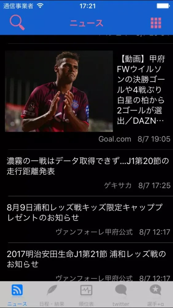 スマートJ for ヴァンフォーレ甲府 سکرین شاٹس